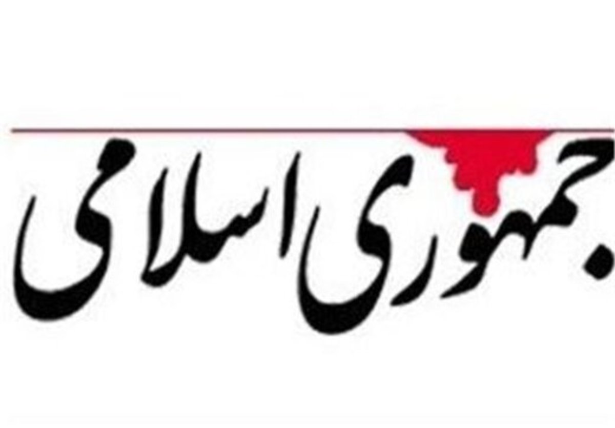 صداوسیما همچنان در اختیار یک جناح/ افراد متوهم در حال تلاش برای شکست برجام صداوسیما همچنان در اختیار یک جناح/ افراد متوهم در حال تلاش برای شکست برجام