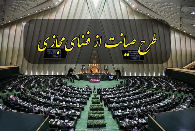 رشیدی کوچی : درخواست ۱۸۵ امضایی بازگشت طرح صیانت به صحن مجلس تحویل هیات رئیسه شد رشیدی کوچی : درخواست ۱۸۵ امضایی بازگشت طرح صیانت به صحن مجلس تحویل هیات رئیسه شد