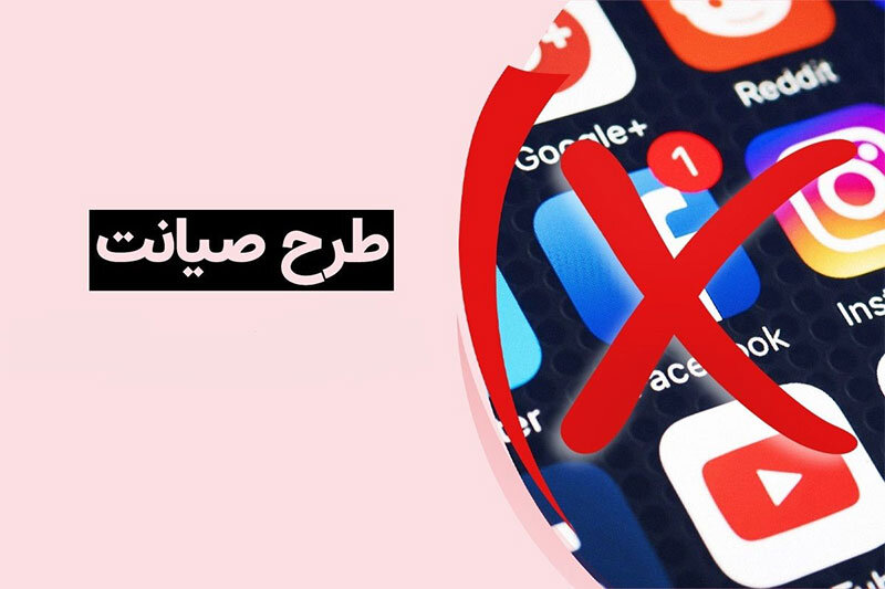 علت کندی اینترنت؛ صیانتکاران مشغول کارند؟ علت کندی اینترنت؛ صیانتکاران مشغول کارند؟