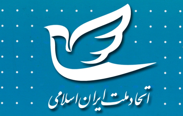 هشدار دفتر سیاسی حزب اتحاد ملت نسبت به امنیتی سازی اعتراضات معلمان هشدار دفتر سیاسی حزب اتحاد ملت نسبت به امنیتی سازی اعتراضات معلمان