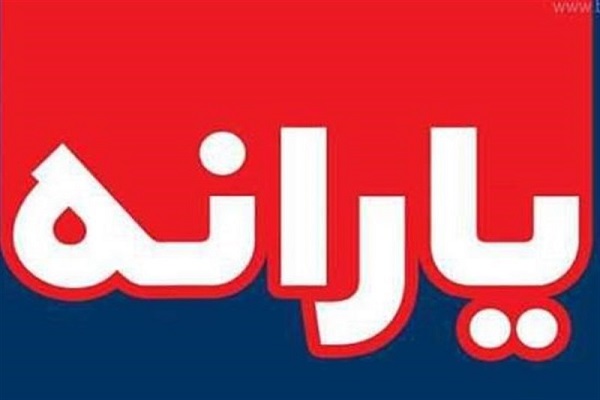 ۵ ابهام یارانههای نقدی جدید / معترضان چه باید بکنند؟ ۵ ابهام یارانههای نقدی جدید / معترضان چه باید بکنند؟