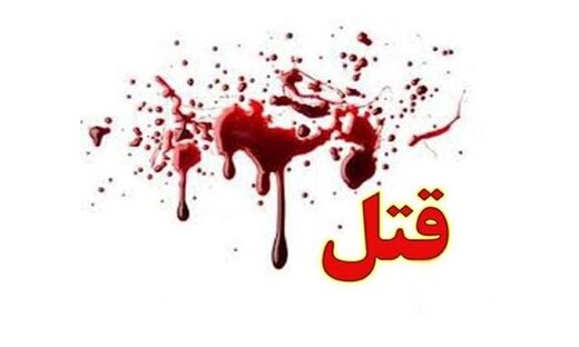 قتل پسر ۹ ساله توسط پدرش قتل پسر ۹ ساله توسط پدرش