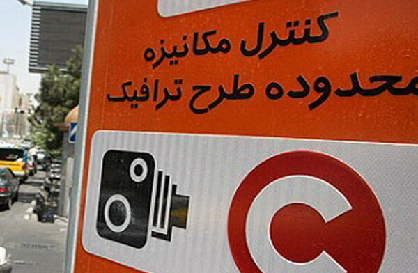 سردرگمی شهروندان با تغییر ساعات کاری ادارات و عدم تغییر ساعت طرح ترافیک سردرگمی شهروندان با تغییر ساعات کاری ادارات و عدم تغییر ساعت طرح ترافیک