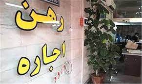 شوخی تلخ 25 درصدی با مستاجران شوخی تلخ 25 درصدی با مستاجران