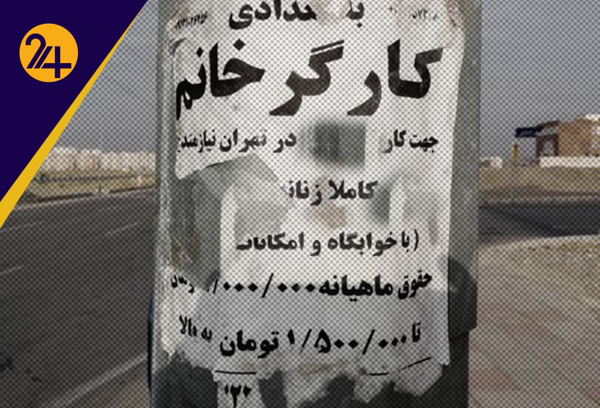 استخدام کارمند یا پارتنر جنسی؟/ روایتهایی از دردسرهای اشتغال زنان در ایران استخدام کارمند یا پارتنر جنسی؟/ روایتهایی از دردسرهای اشتغال زنان در ایران