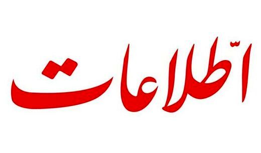 حمله تند به دولت رئیسی؛ این پول پاشی کی تمام می شود؟ /آقایان! مکنید با ما این طور ! حمله تند به دولت رئیسی؛ این پول پاشی کی تمام می شود؟ /آقایان! مکنید با ما این طور !