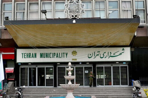 شهرداری تهران قبل از هک شدن سیستمش از آن خبرداشت اما اقدامی نکرد/ کارمندی که خطر هک کردن را اطلاع داده بود، برکنار شد! شهرداری تهران قبل از هک شدن سیستمش از آن خبرداشت اما اقدامی نکرد/ کارمندی که خطر هک کردن را اطلاع داده بود، برکنار شد!