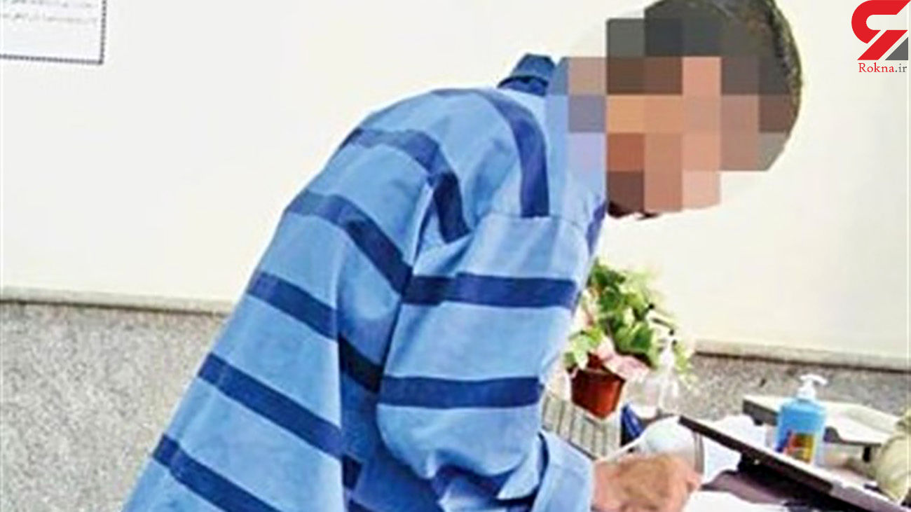 پدر قتل جوان تهرانی در قهوه خانه را گردن گرفت / جنایتی که پس از یک هفته فاش شد پدر قتل جوان تهرانی در قهوه خانه را گردن گرفت / جنایتی که پس از یک هفته فاش شد