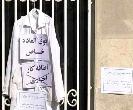 حال پرستاران ایرانی، اصلا خوب نیست حال پرستاران ایرانی، اصلا خوب نیست