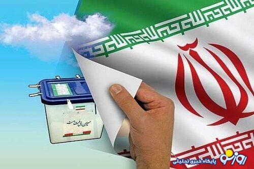 بازماندگان از انتخابات بازماندگان از انتخابات