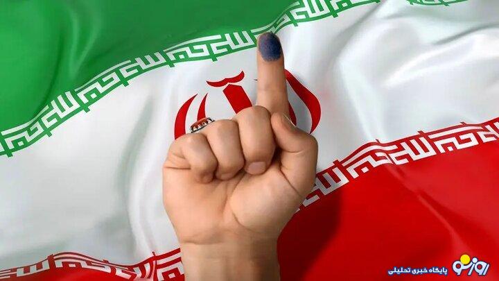 همه میآییم برای ایران همه میآییم برای ایران