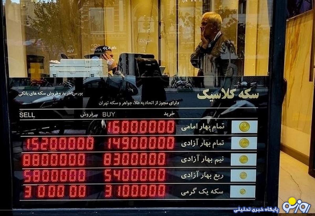 قیمت دلار، سکه، طلا و یورو ۲۷ تیر ۱۴۰۳/ موتور سکه و طلا روشن شد قیمت دلار، سکه، طلا و یورو ۲۷ تیر ۱۴۰۳/ موتور سکه و طلا روشن شد