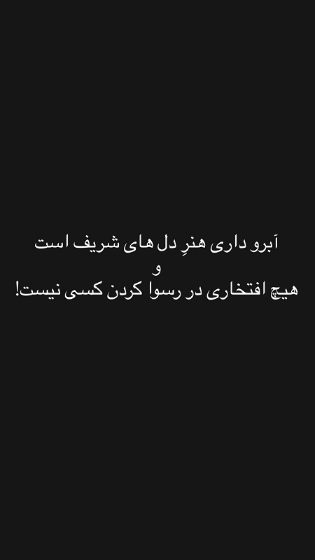 استوری معنادار پردیس احمدیه درباره حواشی پژمان جمشیدی