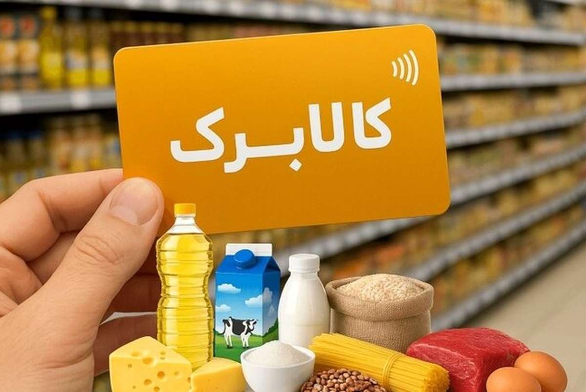 تغییرات جدید در طرح کالابرگ الکترونیکی / افزایش مبلغ اعتبار کالابرگ قطعی شد تغییرات جدید در طرح کالابرگ الکترونیکی / افزایش مبلغ اعتبار کالابرگ قطعی شد