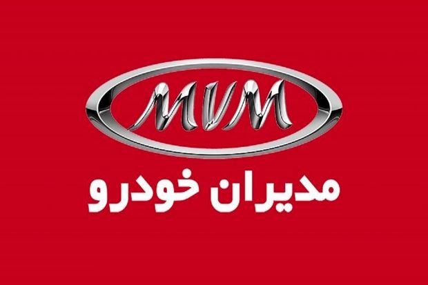 طرح فروش مدیران خودرو با قیمت قطعی خرداد 1405 + جدول و شرایط